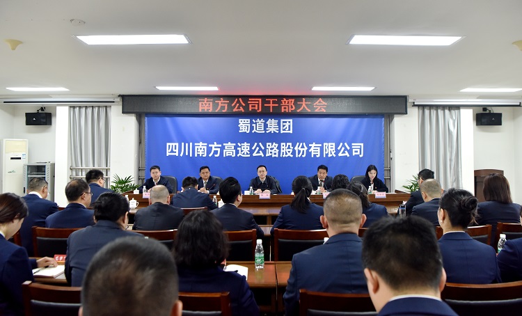 南方米兰官方端网站登录入口_米兰online(中国)
召开干部大会（03.20）.JPG