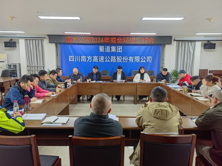 3.19南方米兰官方端网站登录入口_米兰online(中国)
召开2024年安全环保工作会1.jpg
