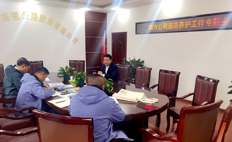 3.20南方米兰官方端网站登录入口_米兰online(中国)
召开道路养护工作专题会.jpg
