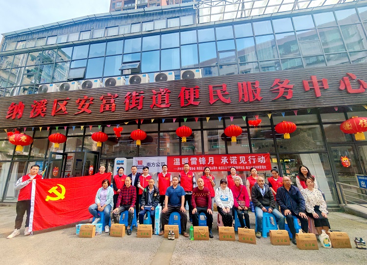 3.26南方米兰官方端网站登录入口_米兰online(中国)
泸州管理处开展“温暖雷锋月 承诺见行动”助残志愿服务活动 (2).jpg