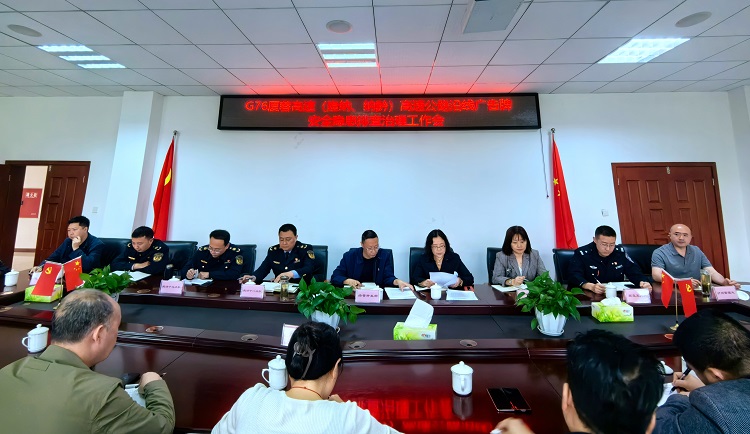 327南方米兰官方端网站登录入口_米兰online(中国)
召开G76厦蓉高速公路（隆纳、纳黔）沿线广告牌安全隐患排查治理工作会.jpg