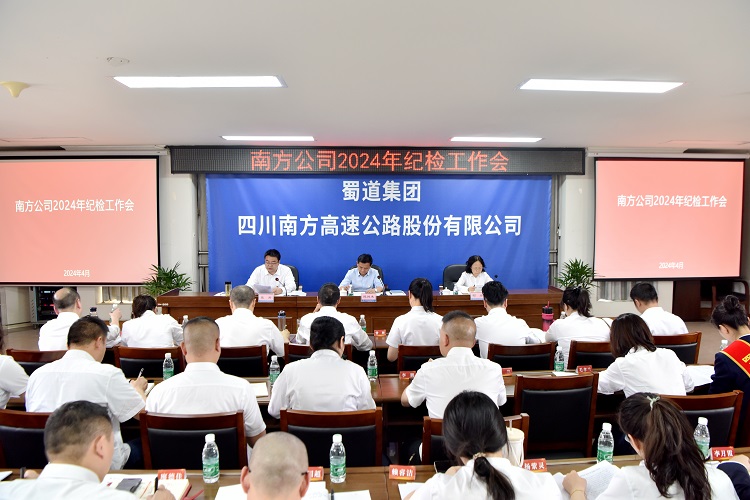 4.2南方米兰官方端网站登录入口_米兰online(中国)
召开2024年纪检工作会.JPG