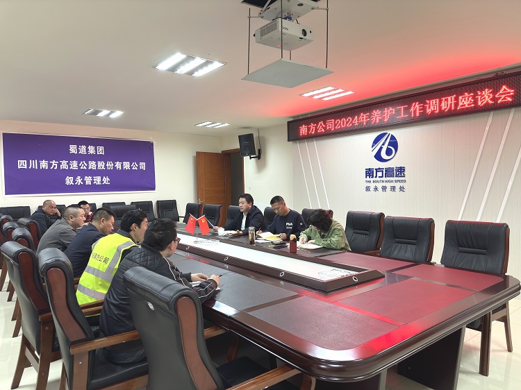 4.9南方米兰官方端网站登录入口_米兰online(中国)
党委委员、纪委书记张君赴纳黔高速调研养护管理工作1.jpg