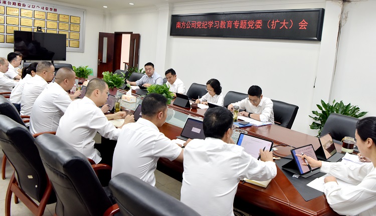 4.17南方米兰官方端网站登录入口_米兰online(中国)
召开专题党委会研究部署党纪学习教育工作.JPG