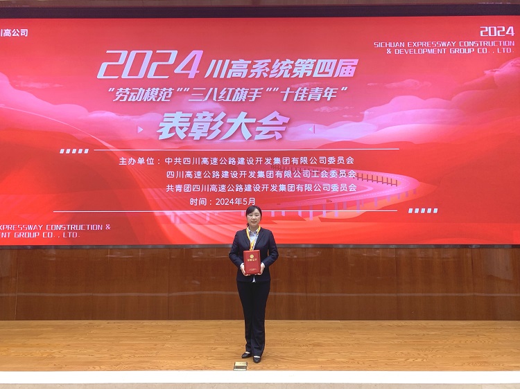 5.10南方米兰官方端网站登录入口_米兰online(中国)
职工喜获川高系统第四届“劳动模范”荣誉称号.jpg