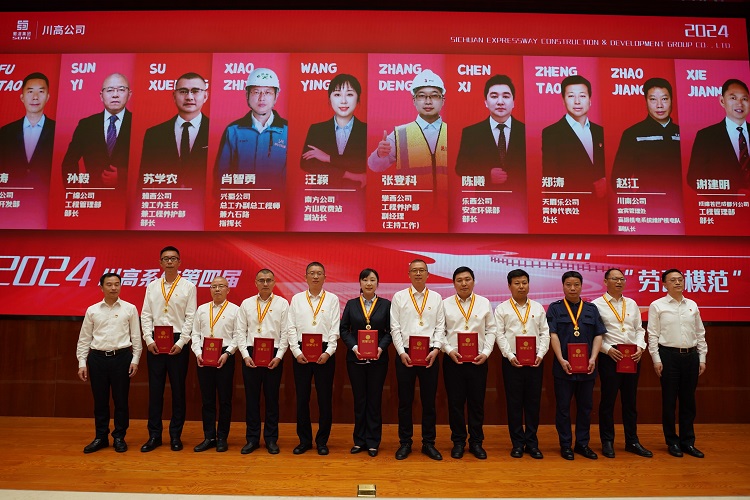 5.10南方米兰官方端网站登录入口_米兰online(中国)
职工喜获川高系统第四届“劳动模范”荣誉称号 3.jpg