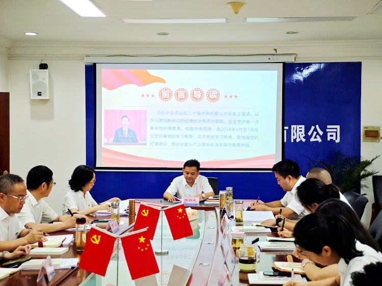 南方米兰官方端网站登录入口_米兰online(中国)
2024年党委书记廉洁党课2.jpg