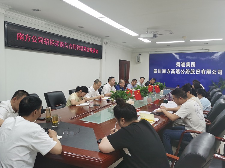 南方米兰官方端网站登录入口_米兰online(中国)
纪委召开招标采购与合同管理监督座谈会.jpg
