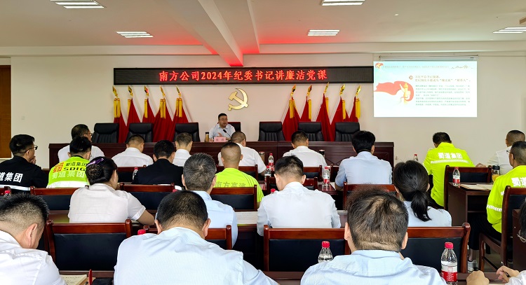 5.22南方米兰官方端网站登录入口_米兰online(中国)
党委委员、纪委书记张君到叙永管理处讲授2024年廉洁党课1.jpg