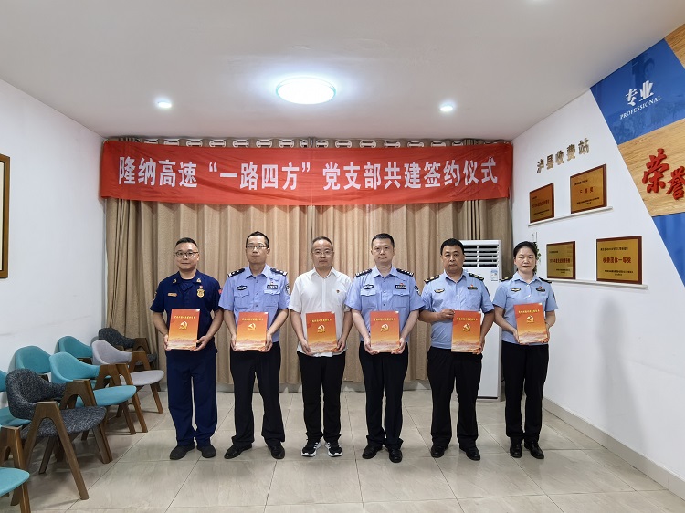 5.22南方米兰官方端网站登录入口_米兰online(中国)
泸州管理处党支部开展“一路四方”支部共建主题党日活动2.jpg