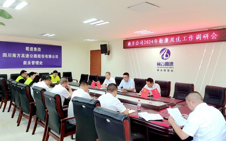 5.22南方米兰官方端网站登录入口_米兰online(中国)
党委委员、纪委书记张君一行到叙永管理处开展2024年勤廉双优工作调研 (2).jpg