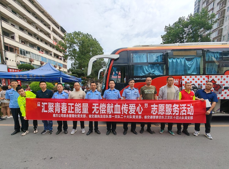 6.14纳黔高速“一路三方”党支部联合开展“爱心献血”志愿服务活动1.jpg