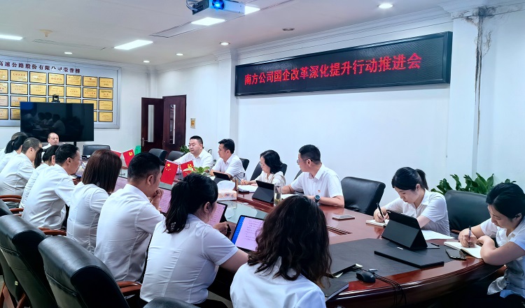 6.19南方米兰官方端网站登录入口_米兰online(中国)
召开国企改革深化提升行动动员部署暨工作推进会 (7).jpg