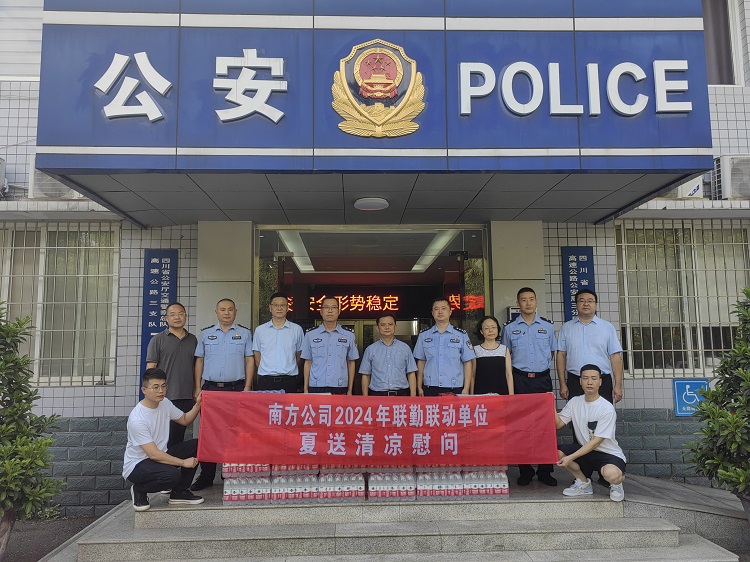 7.17南方米兰官方端网站登录入口_米兰online(中国)
开展联勤联动单位夏送清凉慰问活动5.jpg