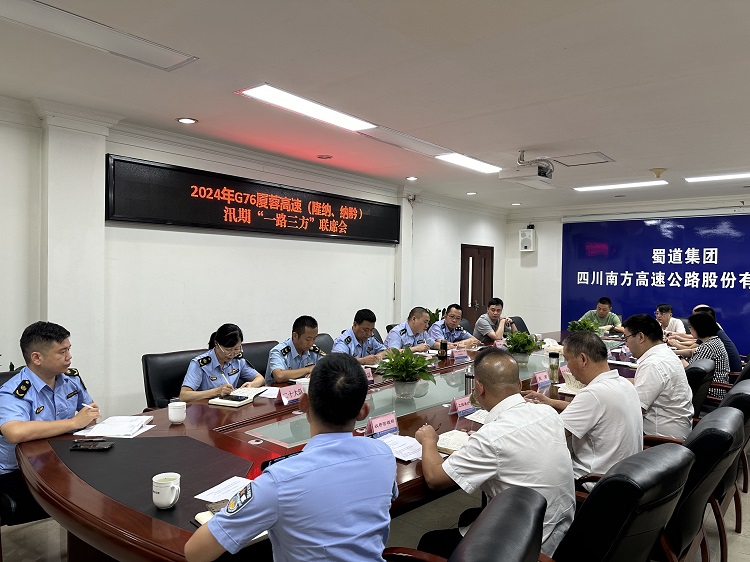 7.24南方米兰官方端网站登录入口_米兰online(中国)
组织召开2024年G76厦蓉高速（隆纳、纳黔）汛期“一路三方”联席会1.JPG