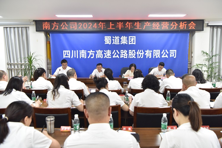 南方米兰官方端网站登录入口_米兰online(中国)
召开2024年上半年生产经营分析会 (4).JPG