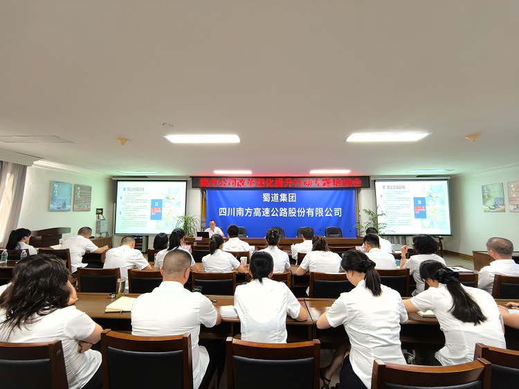 9.3南方米兰官方端网站登录入口_米兰online(中国)
召开改革深化提升行动专题培训会 (3).jpg