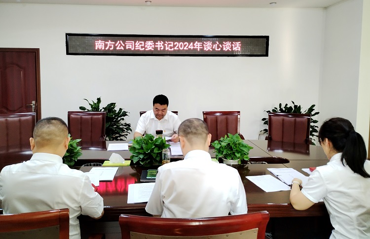 9.27南方米兰官方端网站登录入口_米兰online(中国)
纪委书记开展集体谈心谈话2.jpg