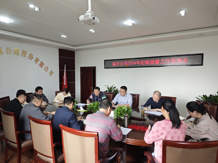 10.22南方米兰官方端网站登录入口_米兰online(中国)
召开2024年纪检监督工作联席会.jpg