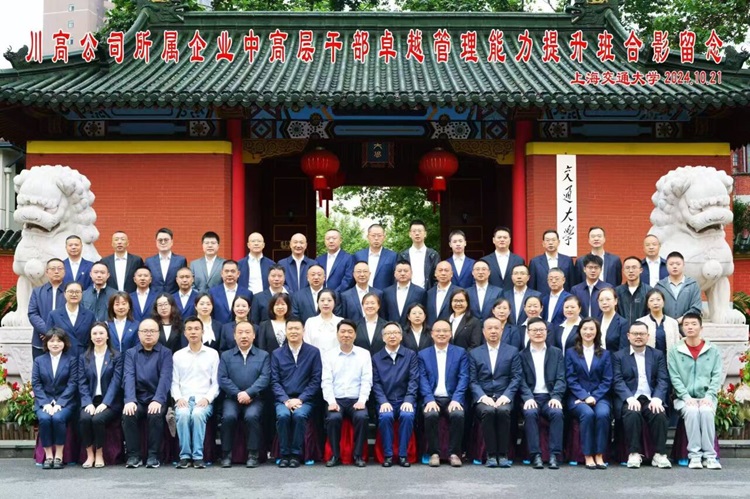 10.25南方米兰官方端网站登录入口_米兰online(中国)
联合川南米兰官方端网站登录入口_米兰online(中国)
等兄弟单位顺利举办“领英计划”2024年度第二期中高层管理人员综合素能提升培训1.jpg