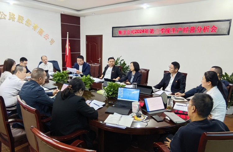 10.30南方米兰官方端网站登录入口_米兰online(中国)
召开2024年第三季度生产经营分析会工作会 (1).jpg