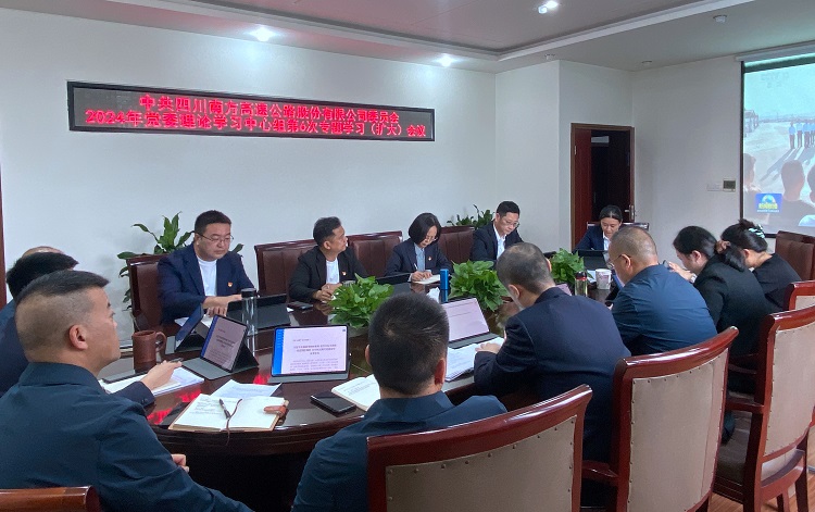 10.29南方米兰官方端网站登录入口_米兰online(中国)
召开2024年党委理论学习中心组第6次专题学习（扩大）会议.JPG