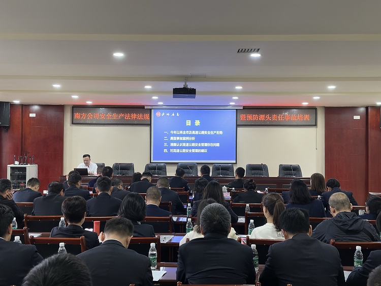 10.31南方米兰官方端网站登录入口_米兰online(中国)
开展安全生产相关法律法规暨预防源头责任事故培训3.jpg
