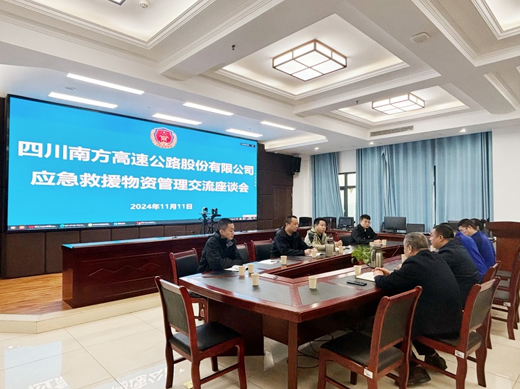 11.11南方米兰官方端网站登录入口_米兰online(中国)
赴泸州市综合应急救援支队应急物资储备库参观交流3.jpg