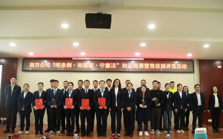 11.12南方米兰官方端网站登录入口_米兰online(中国)
成功举办“明条例·知规矩·守廉洁”知识竞赛暨微视频现场评选活动1.JPG