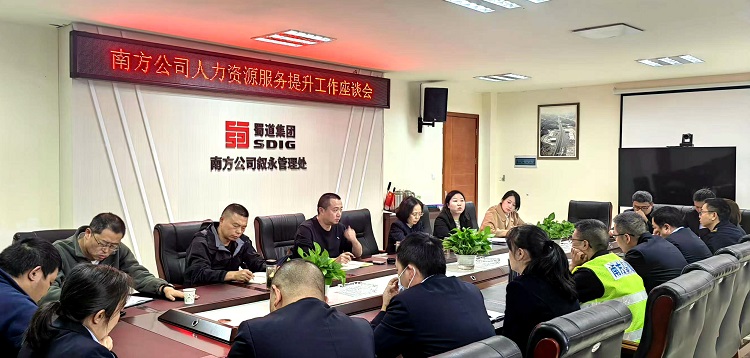 20241116南方米兰官方端网站登录入口_米兰online(中国)
召开人力资源服务提升工作座谈会叙永处照片.jpg