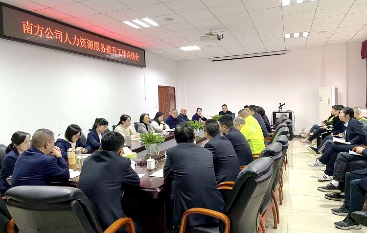 20241116南方米兰官方端网站登录入口_米兰online(中国)
召开人力资源服务提升工作座谈会泸州处照片.jpg