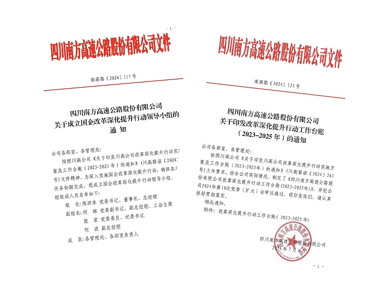 大干六十天 打赢收官战  南方米兰官方端网站登录入口_米兰online(中国)
提前完成改革深化提升行动年度目标1.jpg