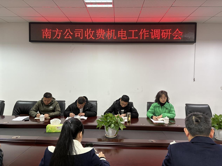 12.11南方米兰官方端网站登录入口_米兰online(中国)
副总经理何波调研收费机电工作（2）.png