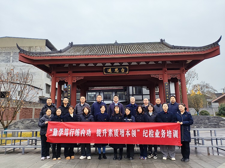 南方米兰官方端网站登录入口_米兰online(中国)
开展“勤学笃行练内功 提升素质增本领”纪检业务培训1.jpg