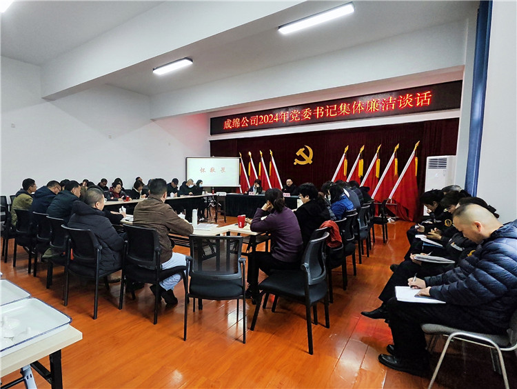 廉洁谈话_副本.jpg