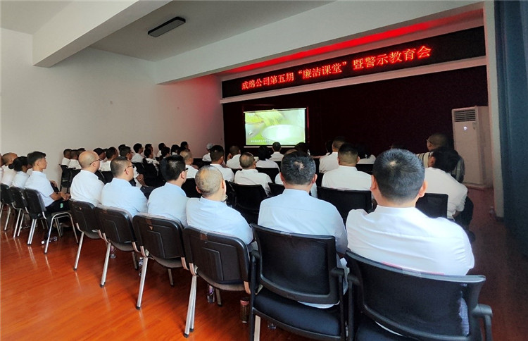 成绵米兰官方端网站登录入口_米兰online(中国)
第五期“廉洁课堂”暨警示教育会_副本.jpg