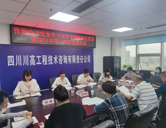 川高米兰官方端网站登录入口_米兰online(中国)
督导咨询米兰官方端网站登录入口_米兰online(中国)
党支部党史学习教育专题组织生活会.jpg