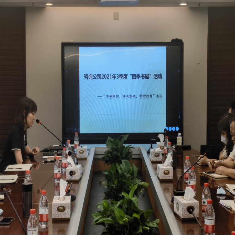 咨询米兰官方端网站登录入口_米兰online(中国)
开展“崇廉尚俭、纯正家风、警示教育”读书活动..jpg