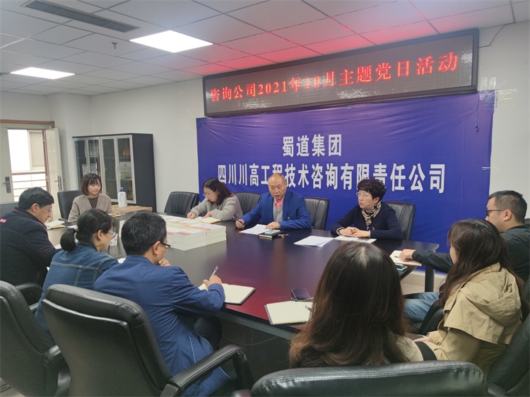 咨询米兰官方端网站登录入口_米兰online(中国)
开展10月主题党日活动.jpg
