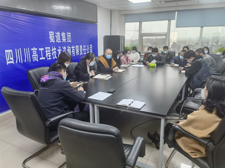 咨询米兰官方端网站登录入口_米兰online(中国)
召开传达川高系统疫情防控视频工作会议精神的会议.jpg