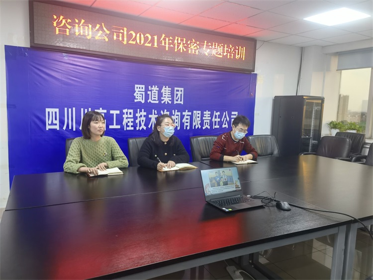 咨询米兰官方端网站登录入口_米兰online(中国)
开展保密专题培训会.jpg