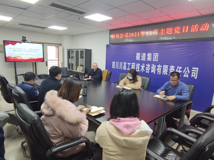 咨询米兰官方端网站登录入口_米兰online(中国)
开展11月党支部书记讲党课主题党日活动.jpg