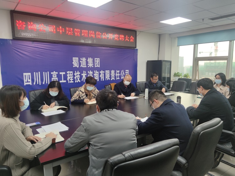 咨询米兰官方端网站登录入口_米兰online(中国)
召开中层管理岗位公开竞聘大会.jpg