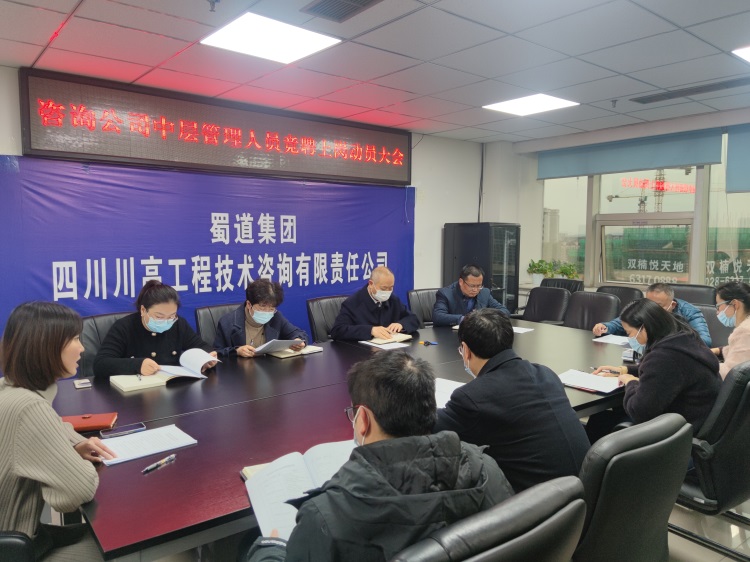 咨询米兰官方端网站登录入口_米兰online(中国)
召开中层管理人员竞聘上岗动员大会.jpg
