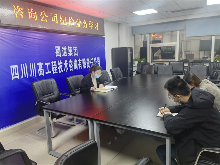 咨询米兰官方端网站登录入口_米兰online(中国)
召开纪检业务学习专题会.jpg