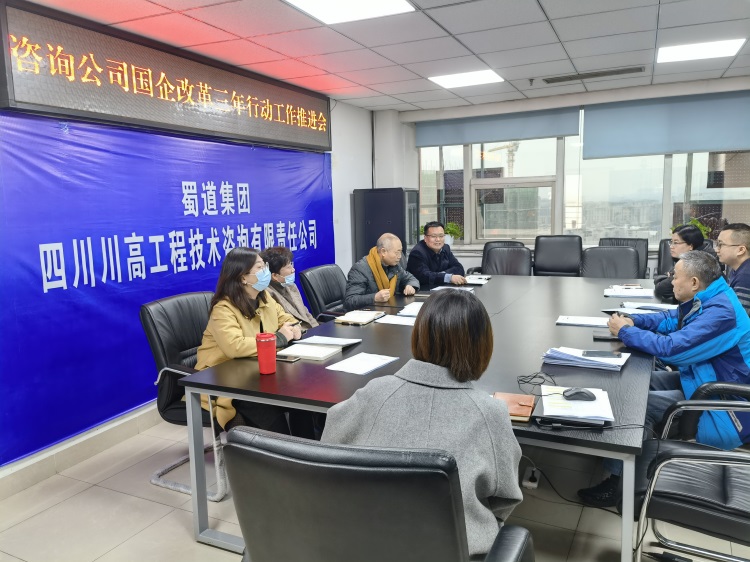 咨询米兰官方端网站登录入口_米兰online(中国)
召开国企改革三年行动推进会.jpg