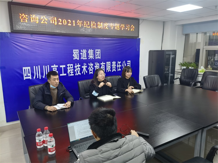 咨询米兰官方端网站登录入口_米兰online(中国)
组织召开2021年纪检制度专题学习会.jpg