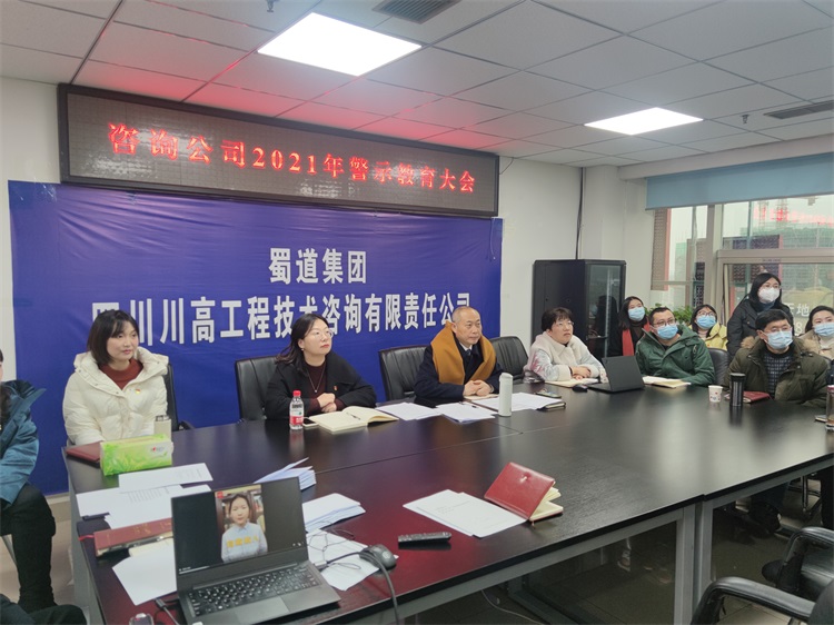 咨询米兰官方端网站登录入口_米兰online(中国)
召开廉洁教育警示大会.jpg