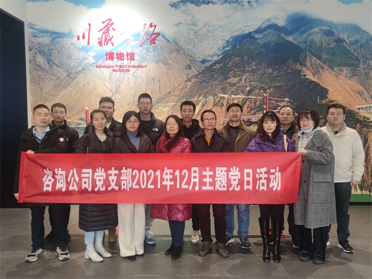 咨询米兰官方端网站登录入口_米兰online(中国)
开展12月主题党日活动.jpg