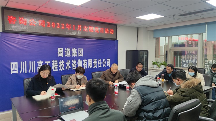 咨询米兰官方端网站登录入口_米兰online(中国)
开展2021年1月主题党日活动.jpg